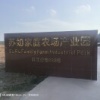 江苏苏如家庭农场的一亩田店铺