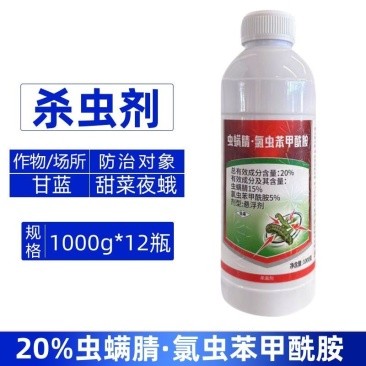 无影手20%虫螨腈·氯虫苯甲酰胺甘蓝甜菜夜蛾强力杀虫剂快