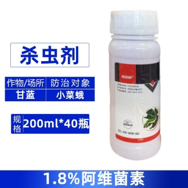 鑫百护1.8%阿维菌素甘蓝小菜蛾农用强力杀虫剂正品整箱批