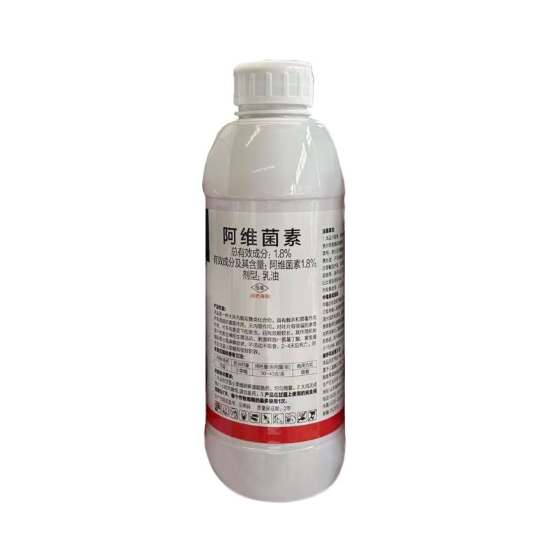 鑫百护1.8%阿维菌素甘蓝小菜蛾农用杀虫剂快速除虫整箱批