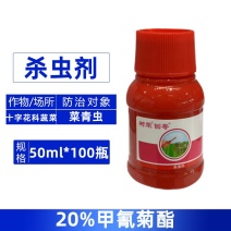 树荣刨哥20%甲氰菊酯十字花科蔬菜菜青虫农用杀虫剂快速除