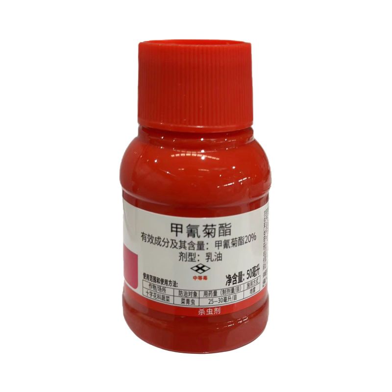 树荣刨哥20%甲氰菊酯十字花科蔬菜菜青虫农用杀虫剂快速除
