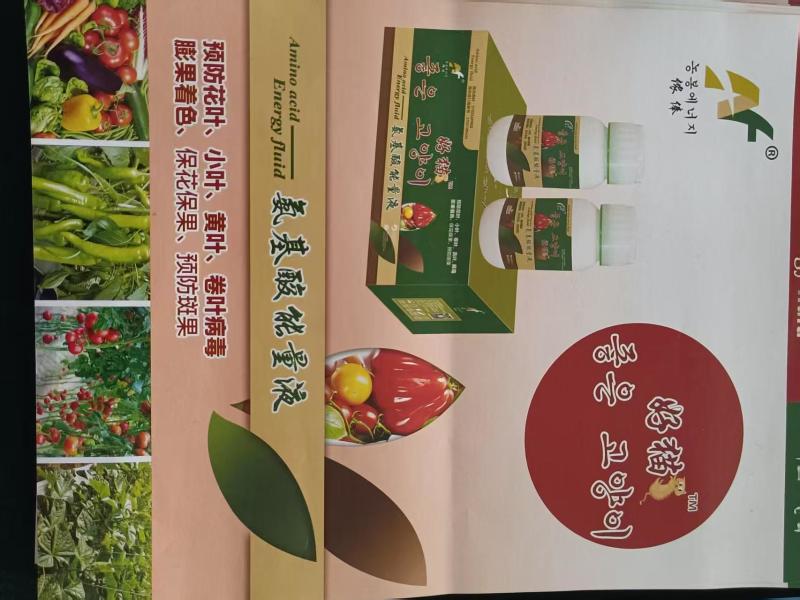 【水溶肥】氨基酸水溶肥厂家直发量大从优欢迎咨询