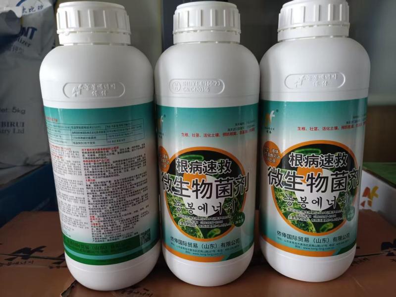 微生物菌剂根病速救微生物菌剂厂家直发全国发货