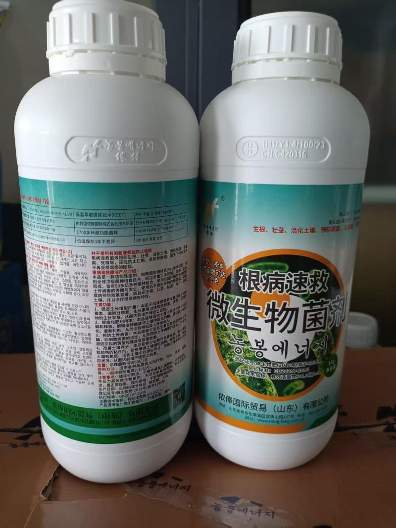 微生物菌剂根病速救微生物菌剂厂家直发全国发货