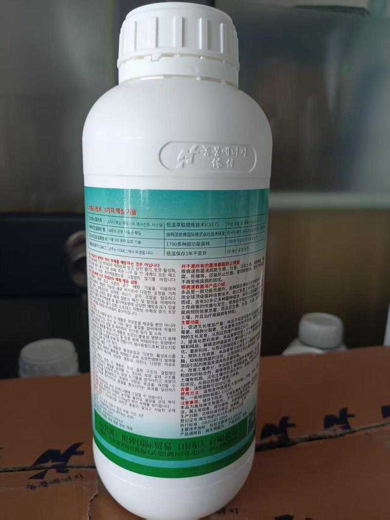 微生物菌剂根病速救微生物菌剂厂家直发全国发货