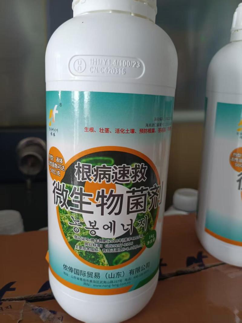 微生物菌剂根病速救微生物菌剂厂家直发全国发货