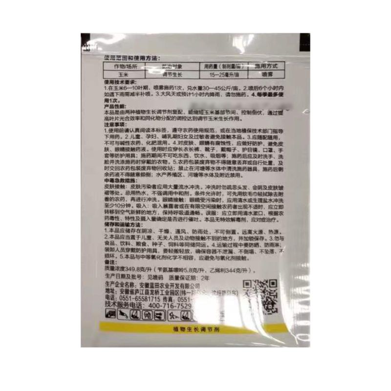 蓝田农业30%苄氨乙烯利农用玉米抗倒伏增加产量生长调节剂