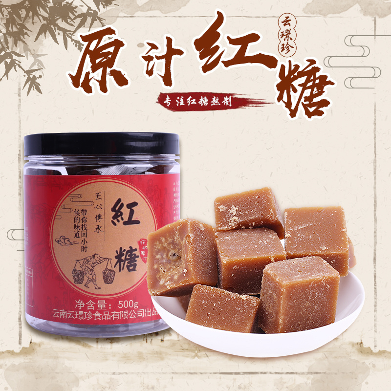 云南黑糖2克5克8克10克定制原味黑糖