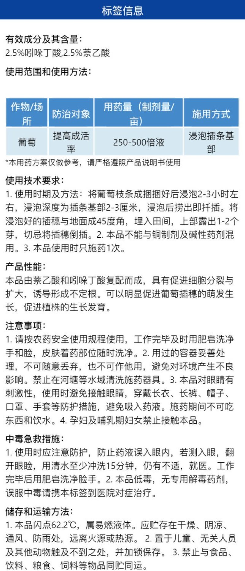 喜农团5%吲丁萘乙酸提高葡萄成活率农用强力生长调节剂整箱