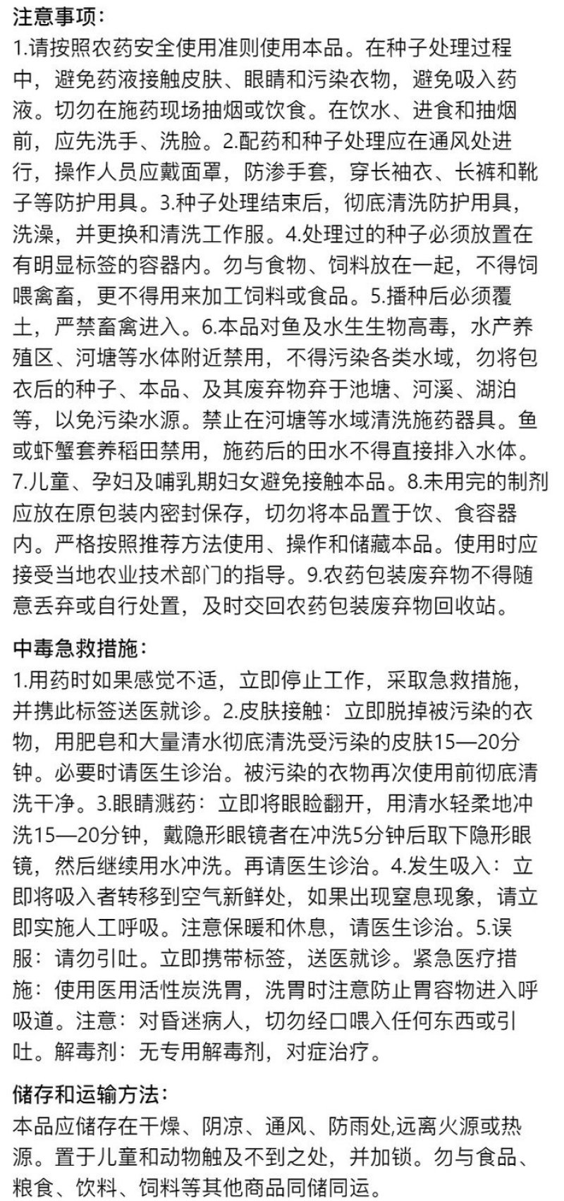 稳重11%精甲咯嘧菌棉花立枯病水稻恶苗病农用强力杀菌剂快