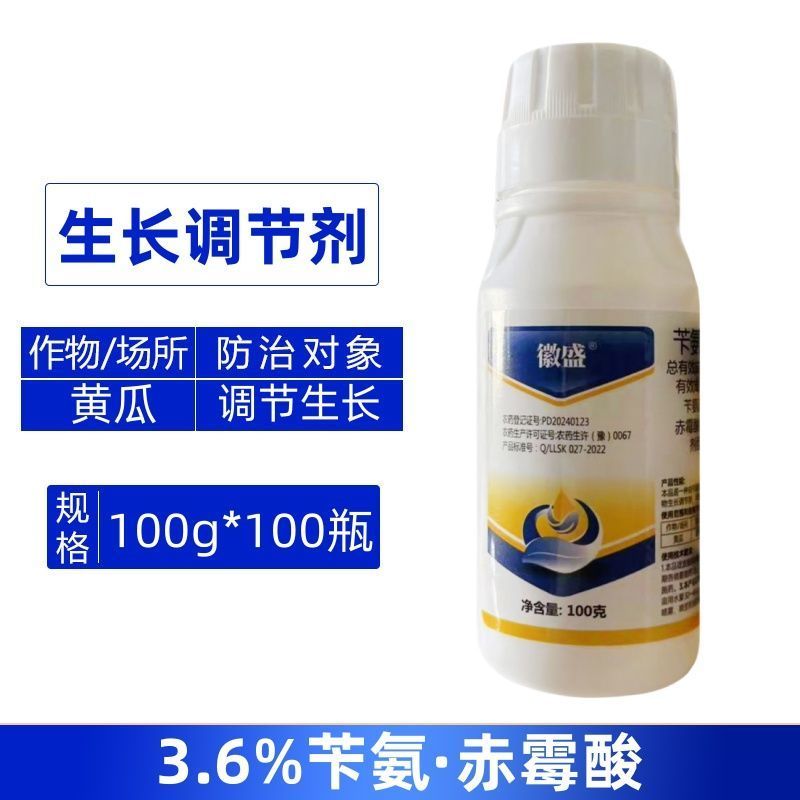 徽盛3.6%苄氨赤霉酸黄瓜强化植株农用生长调节剂整箱批发
