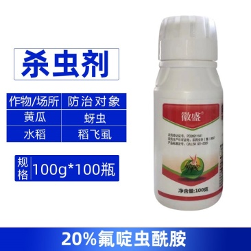 徽盛20%氟啶虫酰胺防治黄瓜蚜虫水稻稻飞虱高浓度杀虫剂正