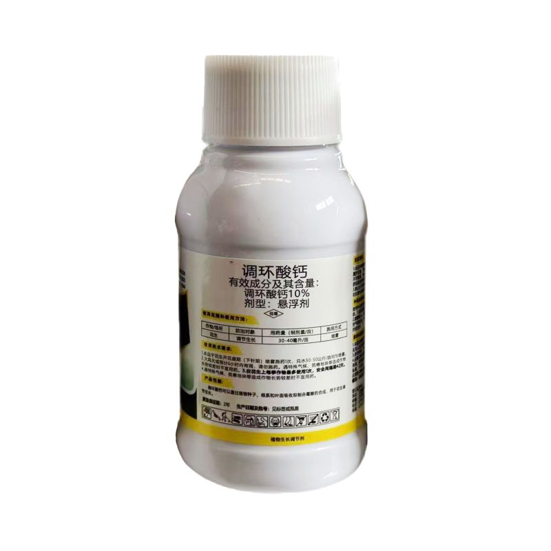 磨姑云10%调环酸钙花生促进叶面吸收农用生长调节剂正品整
