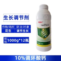 磨姑云10%调环酸钙花生调节生长促进叶面吸收农用强力生长