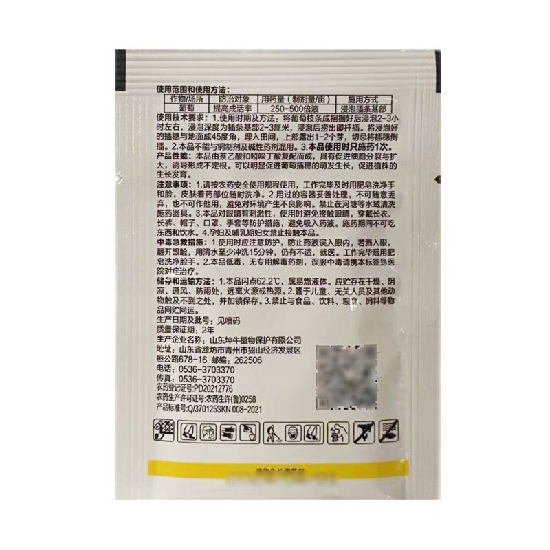 乾马5%吲丁萘乙酸提高葡萄成活率坐果率农用生长调节剂整箱