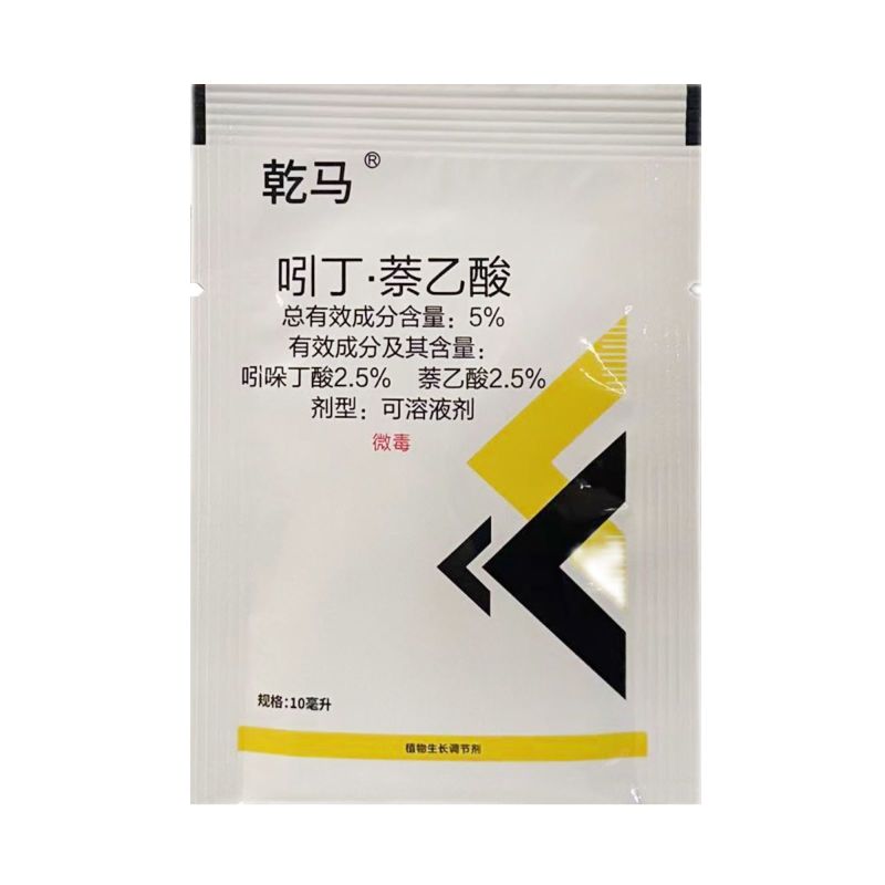 乾马5%吲丁萘乙酸提高葡萄成活率坐果率农用生长调节剂整箱