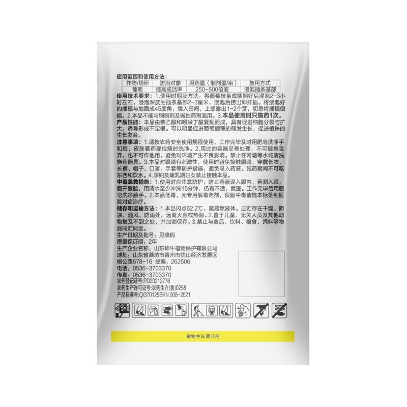 乾马5%吲丁萘乙酸提高葡萄成活率坐果率农用生长调节剂整箱
