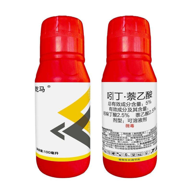 乾马5%吲丁萘乙酸农用提高葡萄成活率坐果率生长调节剂批发