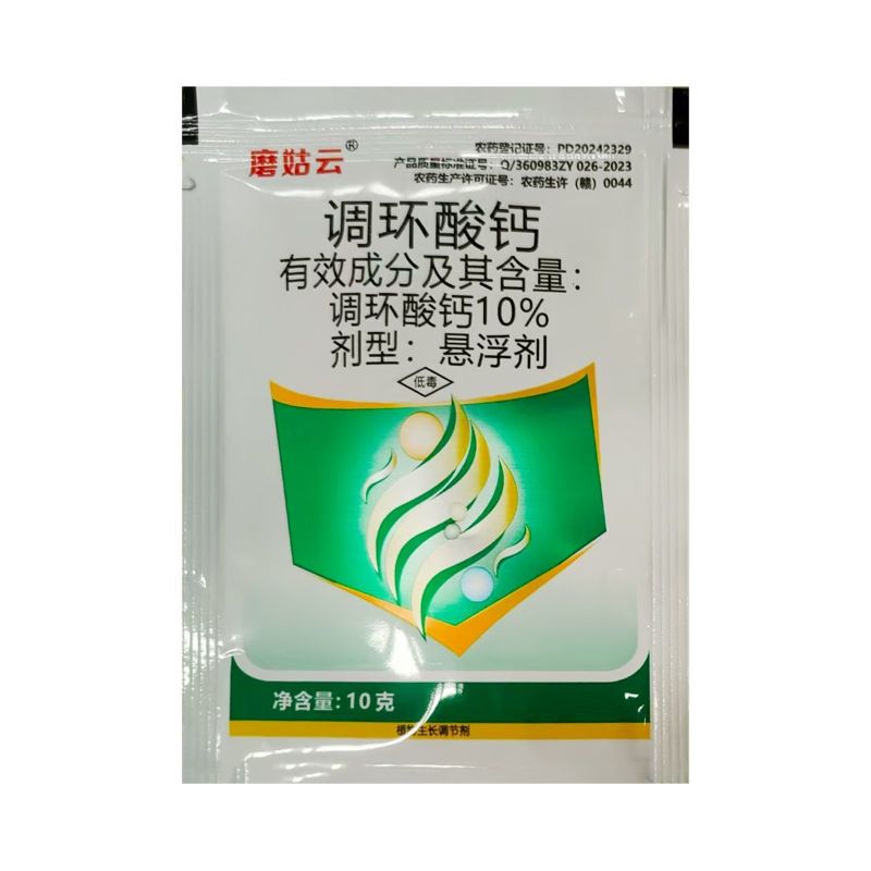磨姑云10%调环酸钙花生调节生长促进叶面吸收农用生长调节