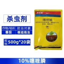 喜农团砖粒10%噻唑膦番茄根结线虫农用杀虫剂快速除虫整箱