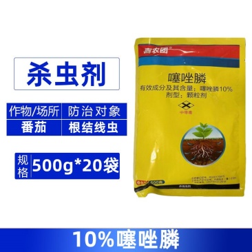 喜农团砖粒10%噻唑膦番茄根结线虫农用杀虫剂快速除虫整箱