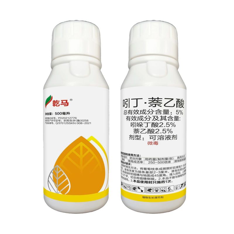 乾马5%吲丁萘乙酸提高葡萄成活率增大产量生长调节剂整箱批