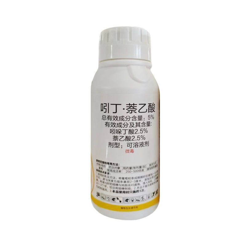 乾马5%吲丁萘乙酸提高葡萄成活率增大产量生长调节剂整箱批