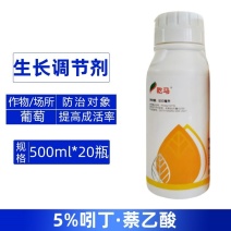 乾马5%吲丁萘乙酸提高葡萄成活率增大产量生长调节剂整箱批