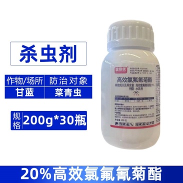 金田优20%高效氯氟氰菊酯甘蓝菜青虫农用杀虫剂正品整箱批