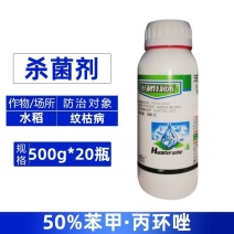 润禾50%高浓度苯甲·丙环唑水稻纹枯病农药专用杀菌剂正品