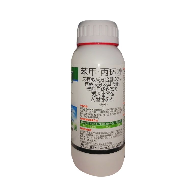 润禾50%高浓度苯甲·丙环唑水稻纹枯病农药专用杀菌剂正品
