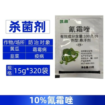 凯霖10%氰霜唑农用预防治疗黄瓜霜霉病韭菜疫病杀菌剂整箱
