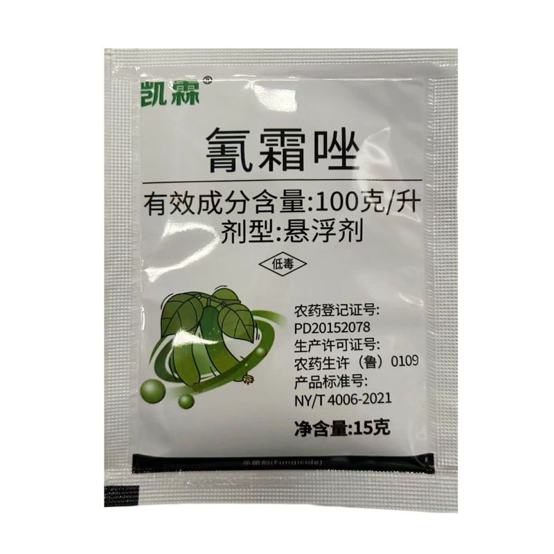 凯霖10%氰霜唑农用预防治疗黄瓜霜霉病韭菜疫病杀菌剂整箱