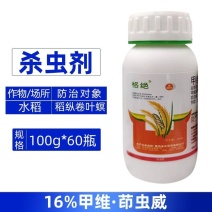 格绝16%甲维·茚虫威农用水稻稻纵卷叶螟强力杀虫剂正品整