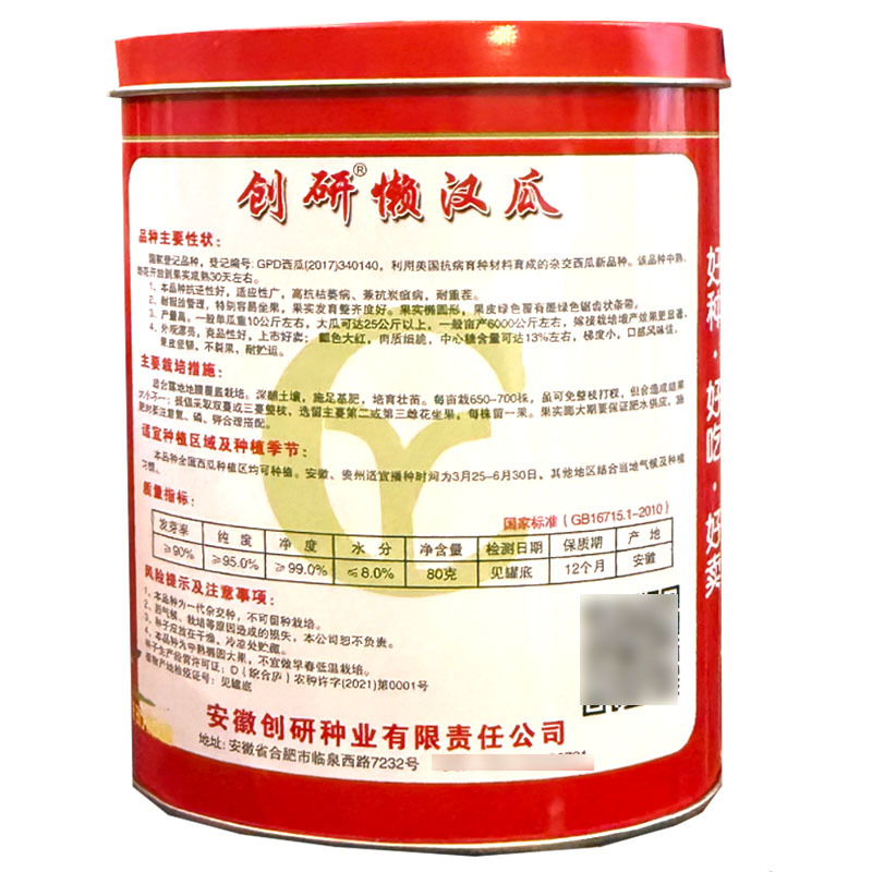 创研懒汉瓜西瓜种子抗病耐重茬耐裂懒汉西瓜种子粗放管理