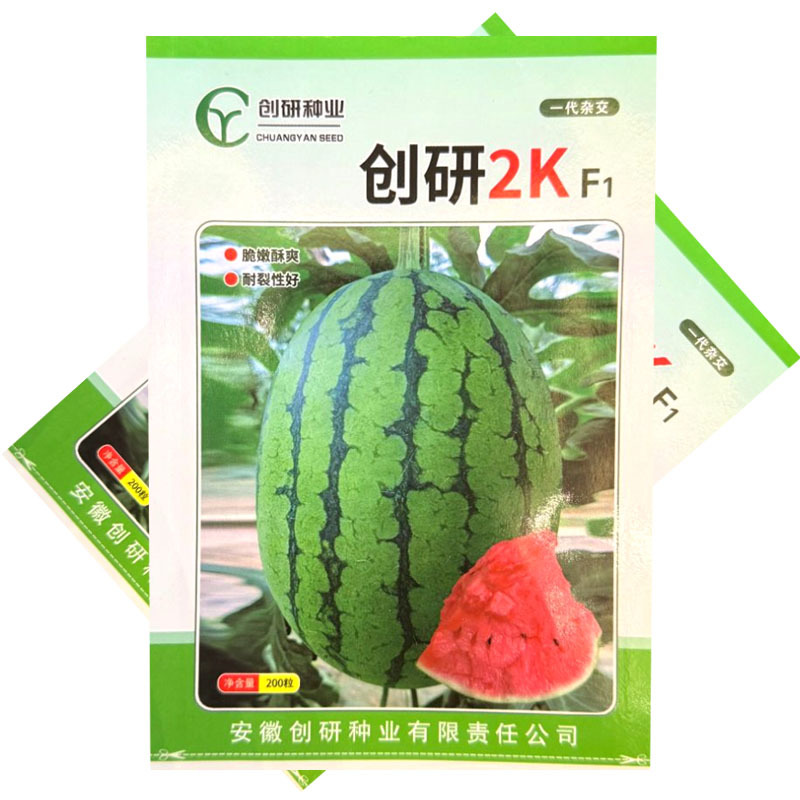 创研2K西瓜种子早熟高糖耐裂脆嫩酥爽早春红玉礼品西瓜种子