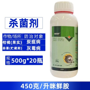 鑫百护45%咪鲜胺柑橘(果实)炭疽病蒜薹(贮藏期)灰霉病