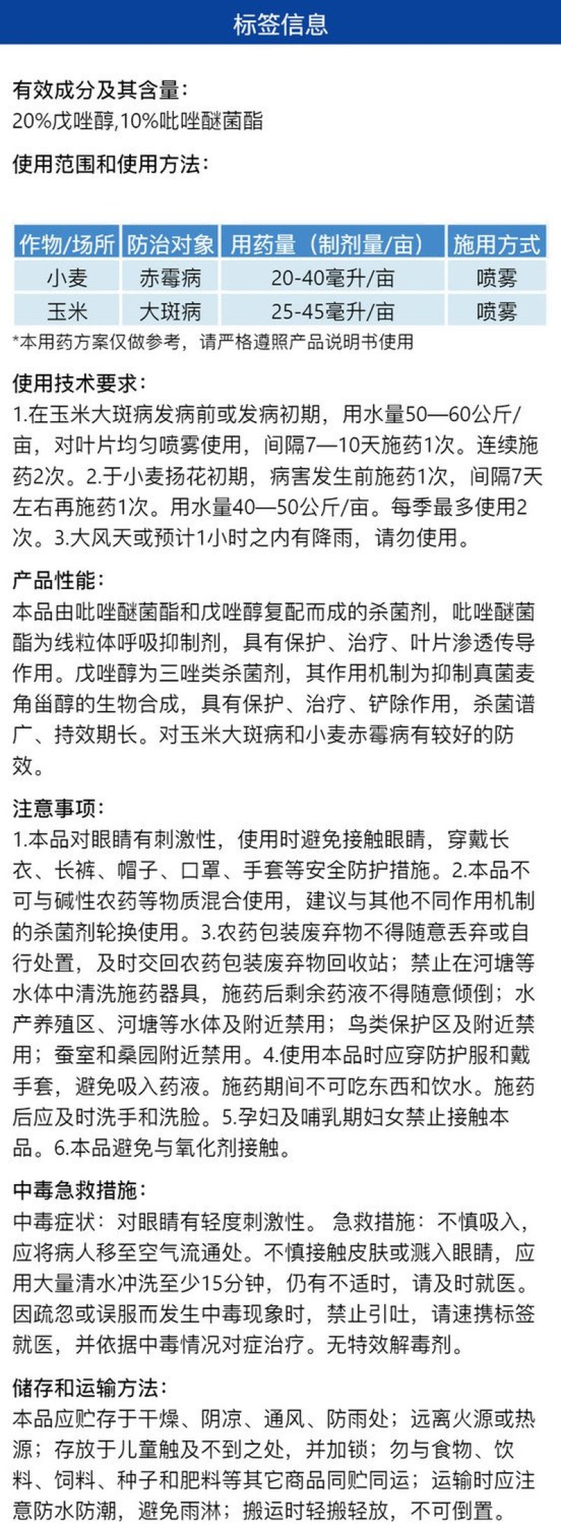 霹雳剑15%氟啶虫酰胺联苯菊酯防治桃树桃蚜杀虫剂整箱快速