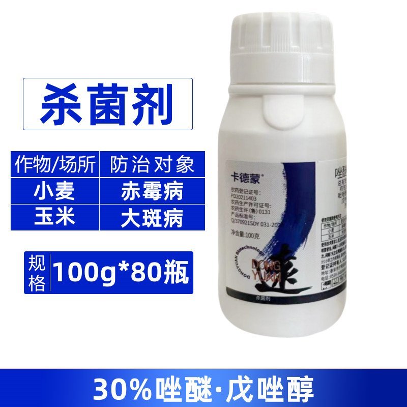 霹雳剑15%氟啶虫酰胺联苯菊酯防治桃树桃蚜杀虫剂整箱快速