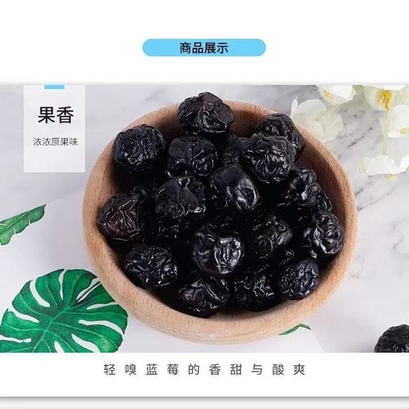 蓝莓干酸甜网红花青素健康无乱添加特级新鲜蓝莓干