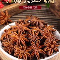【包邮】本地水烫无硫大红八角规格齐全干净无杂气味浓郁包筛