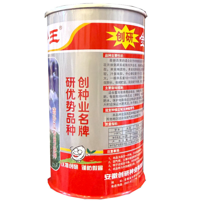 金砂王硒砂西瓜种子杂交浅皮大红瓤西瓜种籽抗病硒砂瓜种子