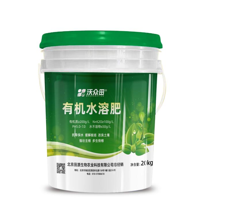 沃众田-有机水溶肥