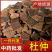 杜仲选货四方块杜仲道地药材规格齐全中药材批发供应
