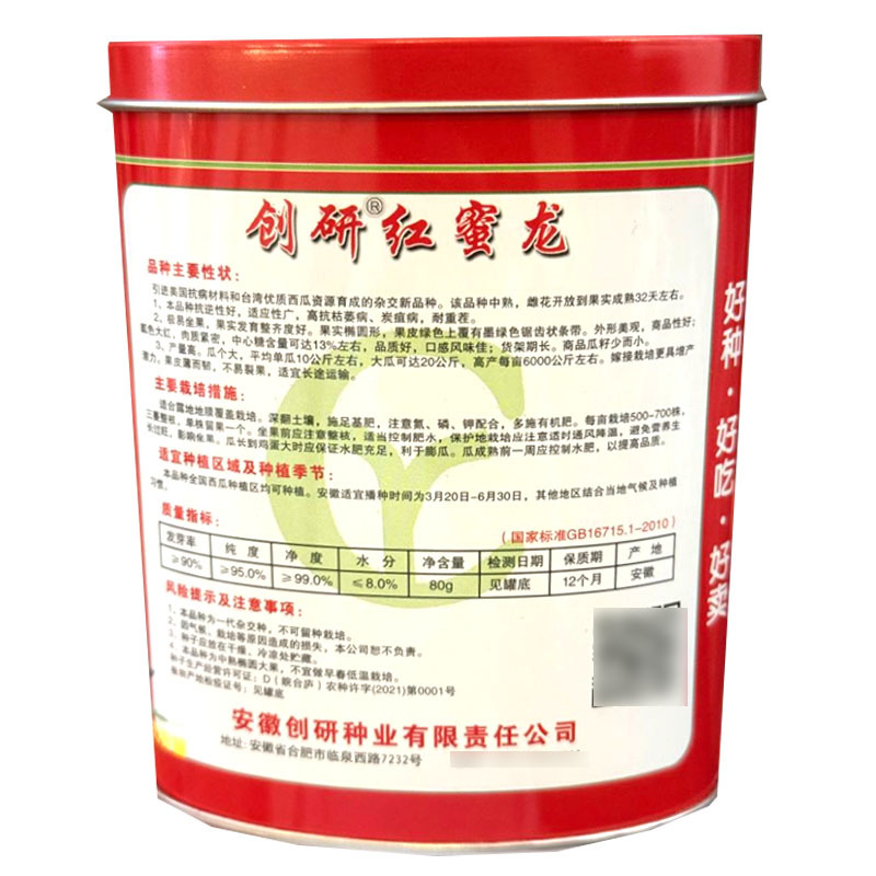 红蜜龙西瓜种子杂交中熟西瓜种籽抗病耐重茬糖度高基地种植