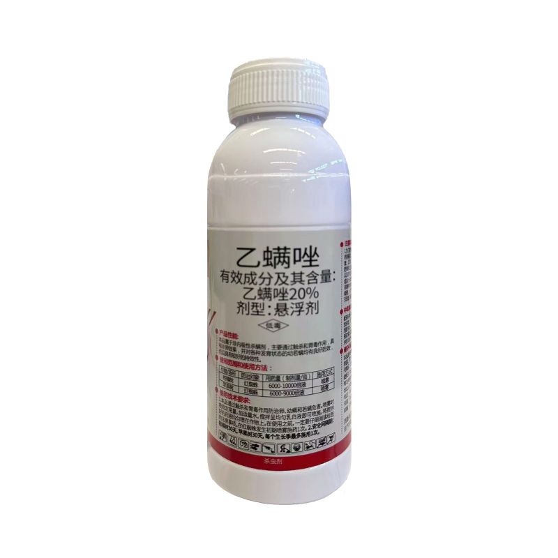 满夫子20%乙螨唑防治柑橘树苹果树红蜘蛛强力杀虫剂整箱正