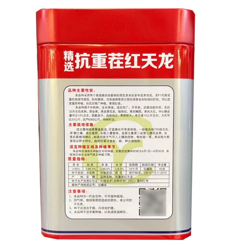 抗重茬红天龙西瓜种子抗病抗重茬瓜大果肉大红基地种植