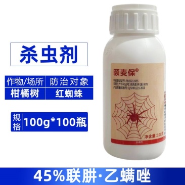 颐麦保45%联肼·乙螨唑柑橘树红蜘蛛农用强力除螨剂快速除