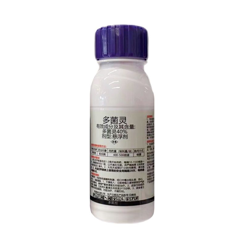 斗尔40%多菌灵苹果树轮纹病农药专用杀菌剂快速除菌正品整